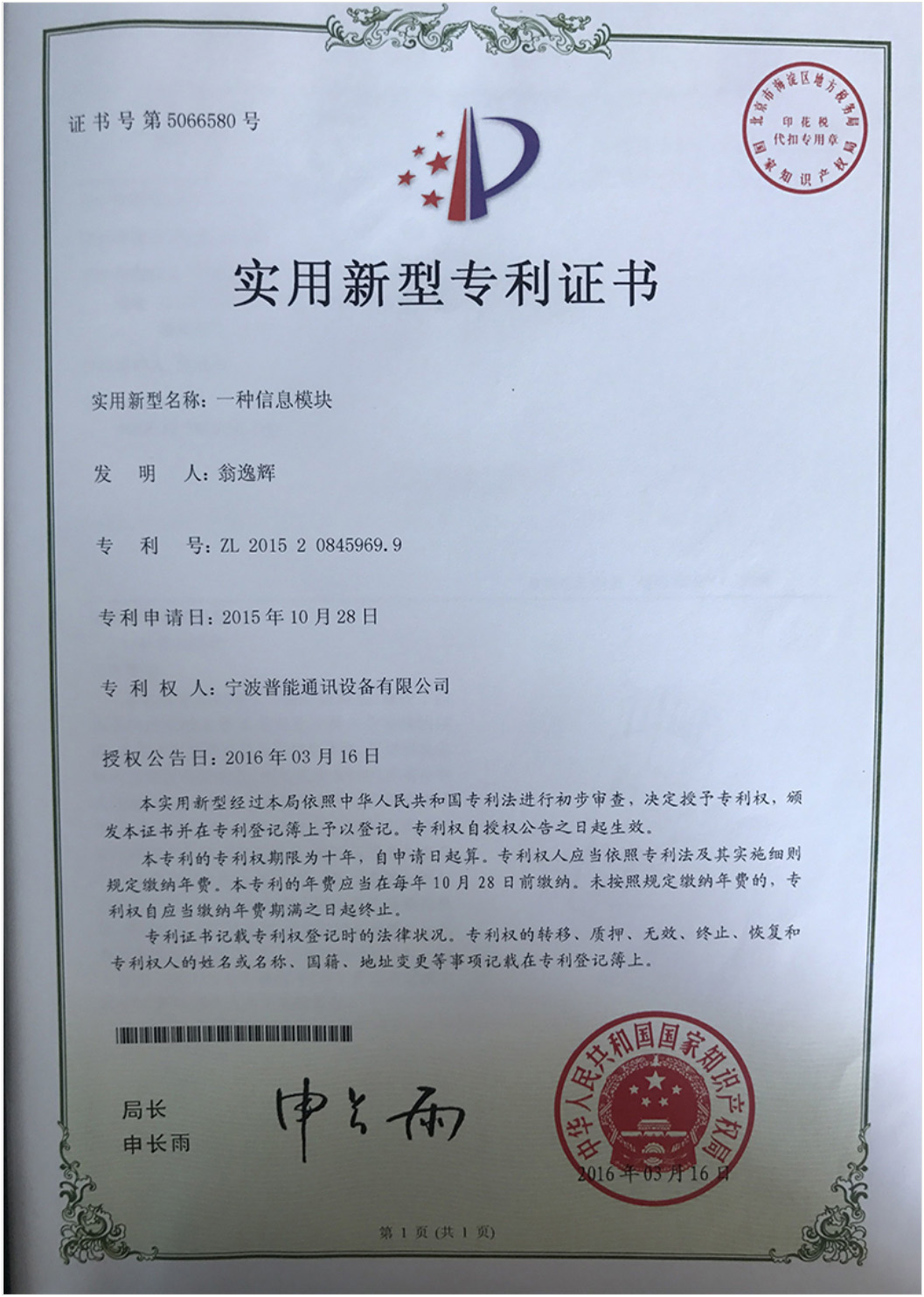 认证证书