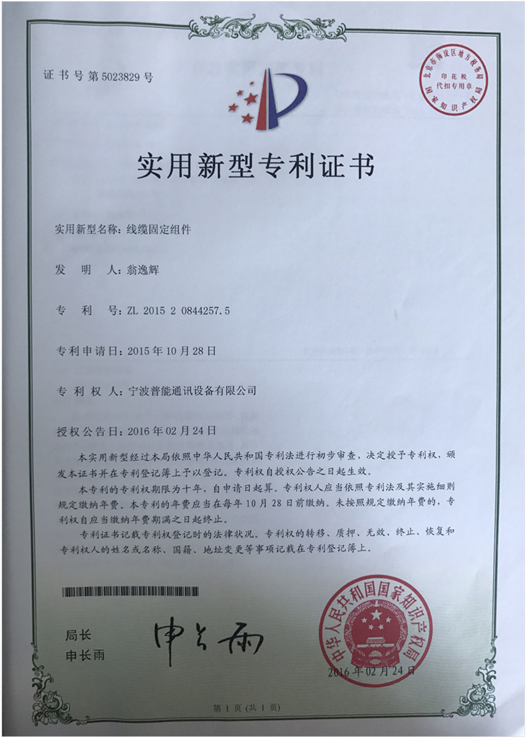 认证证书