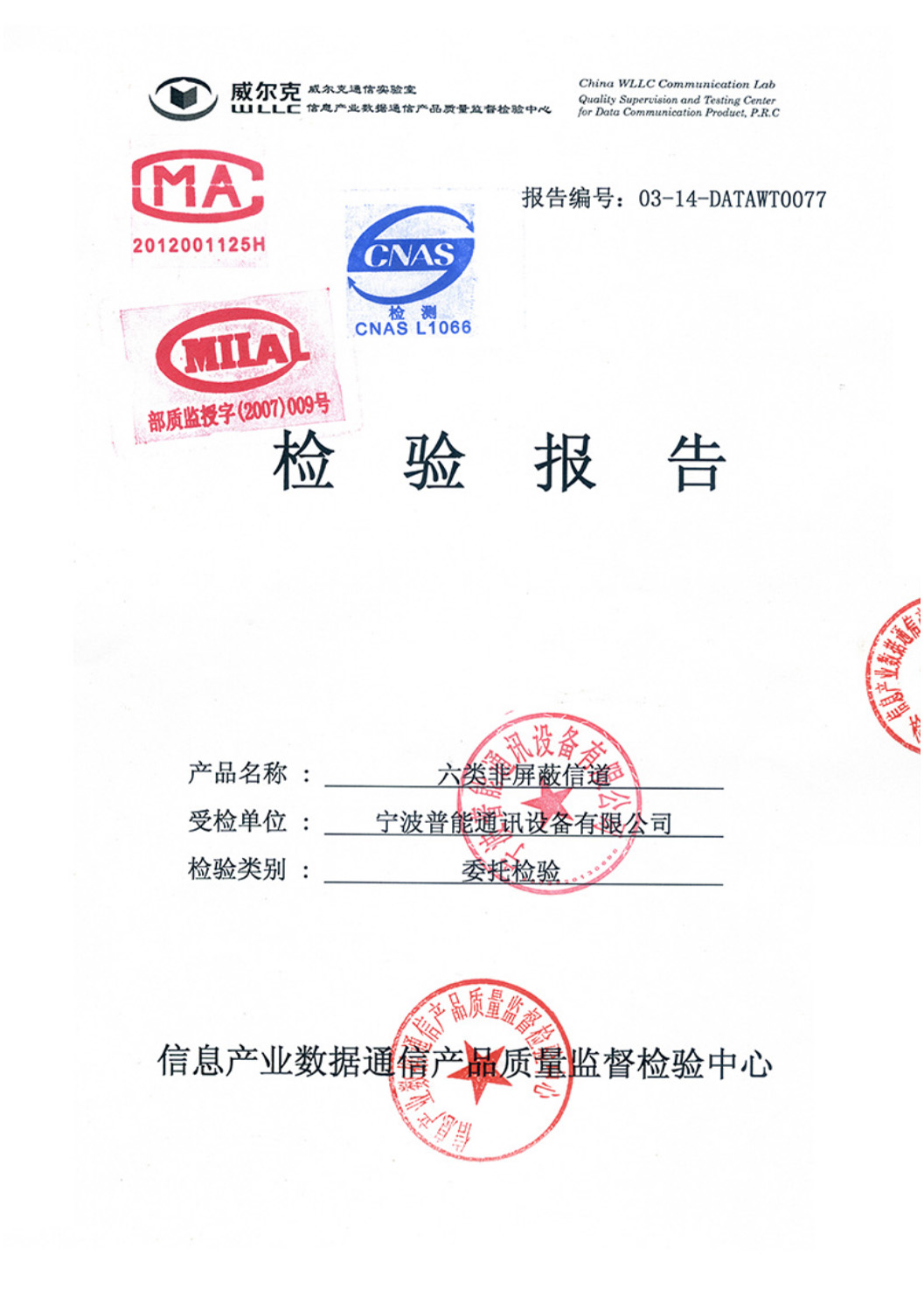 认证证书