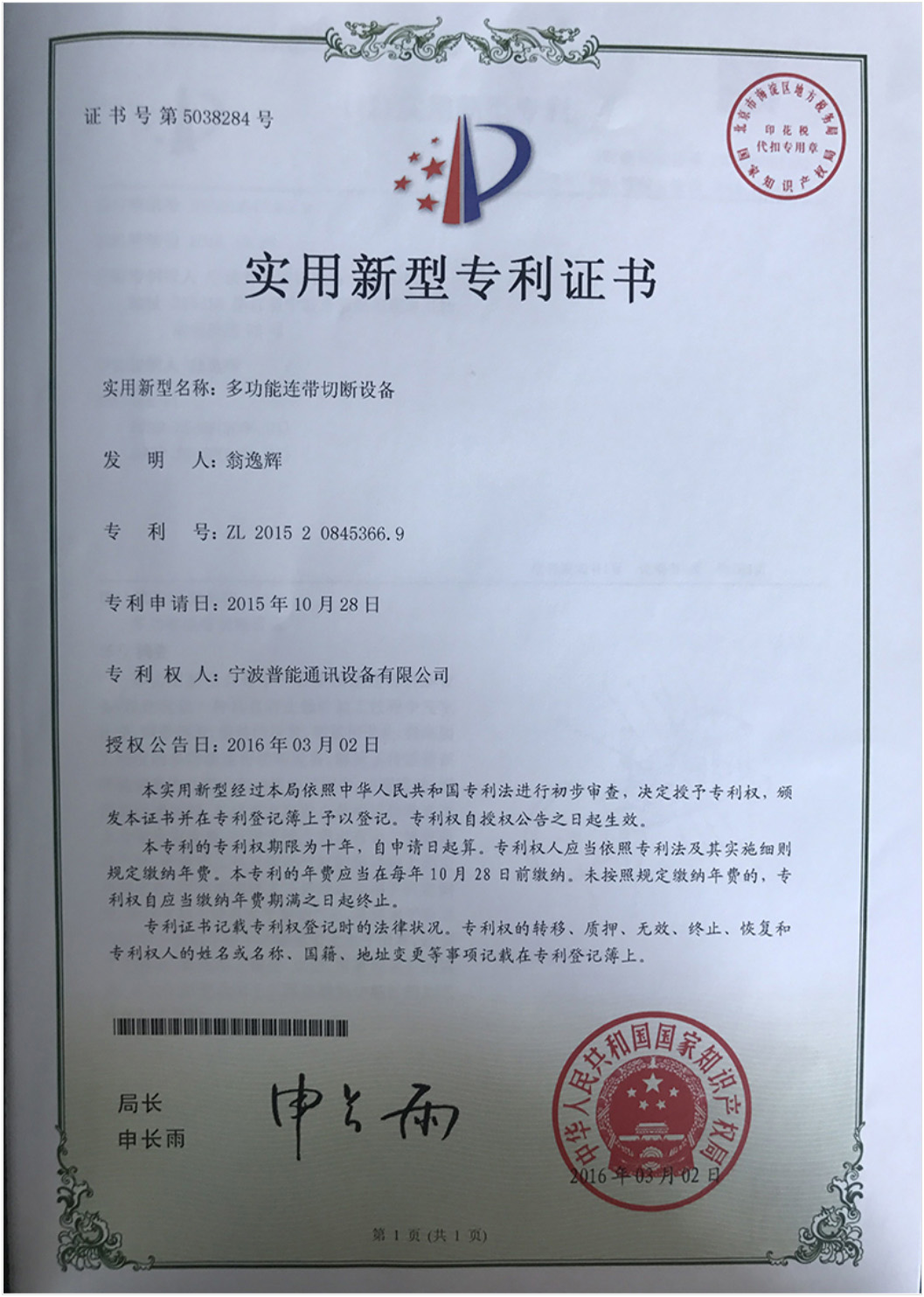 认证证书