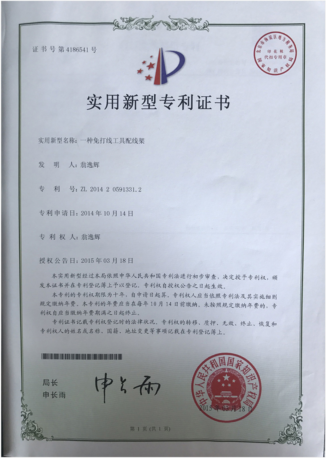 认证证书