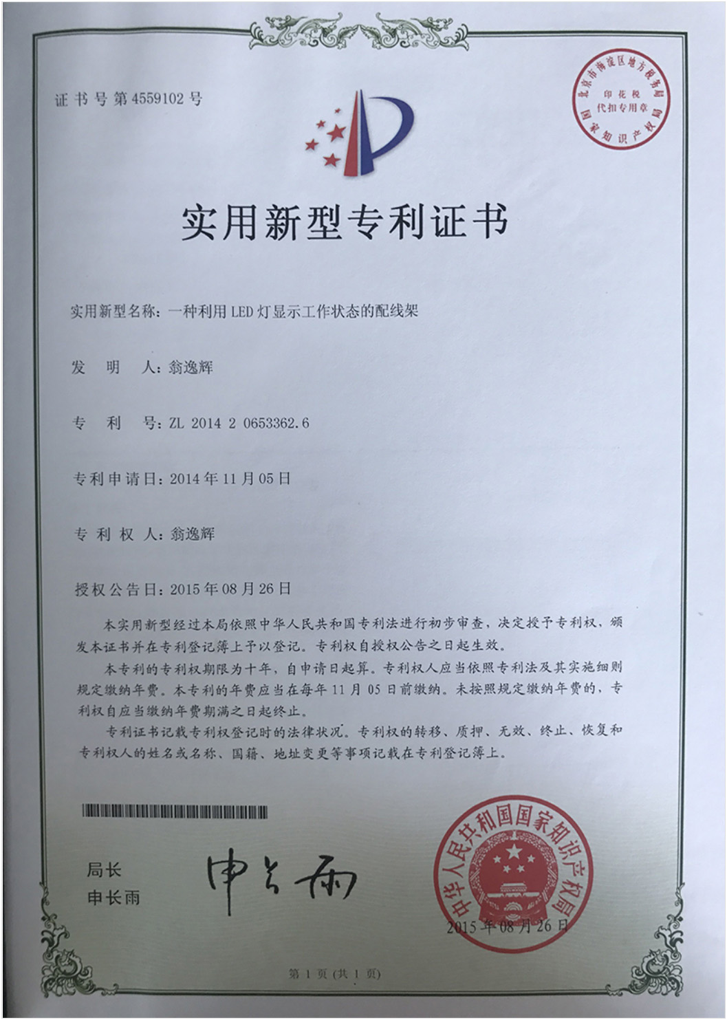 认证证书