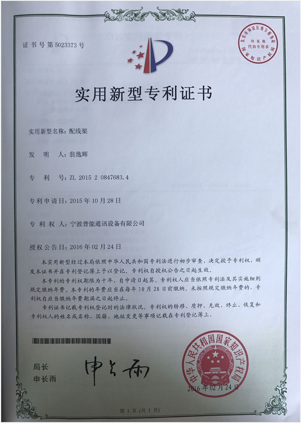 认证证书