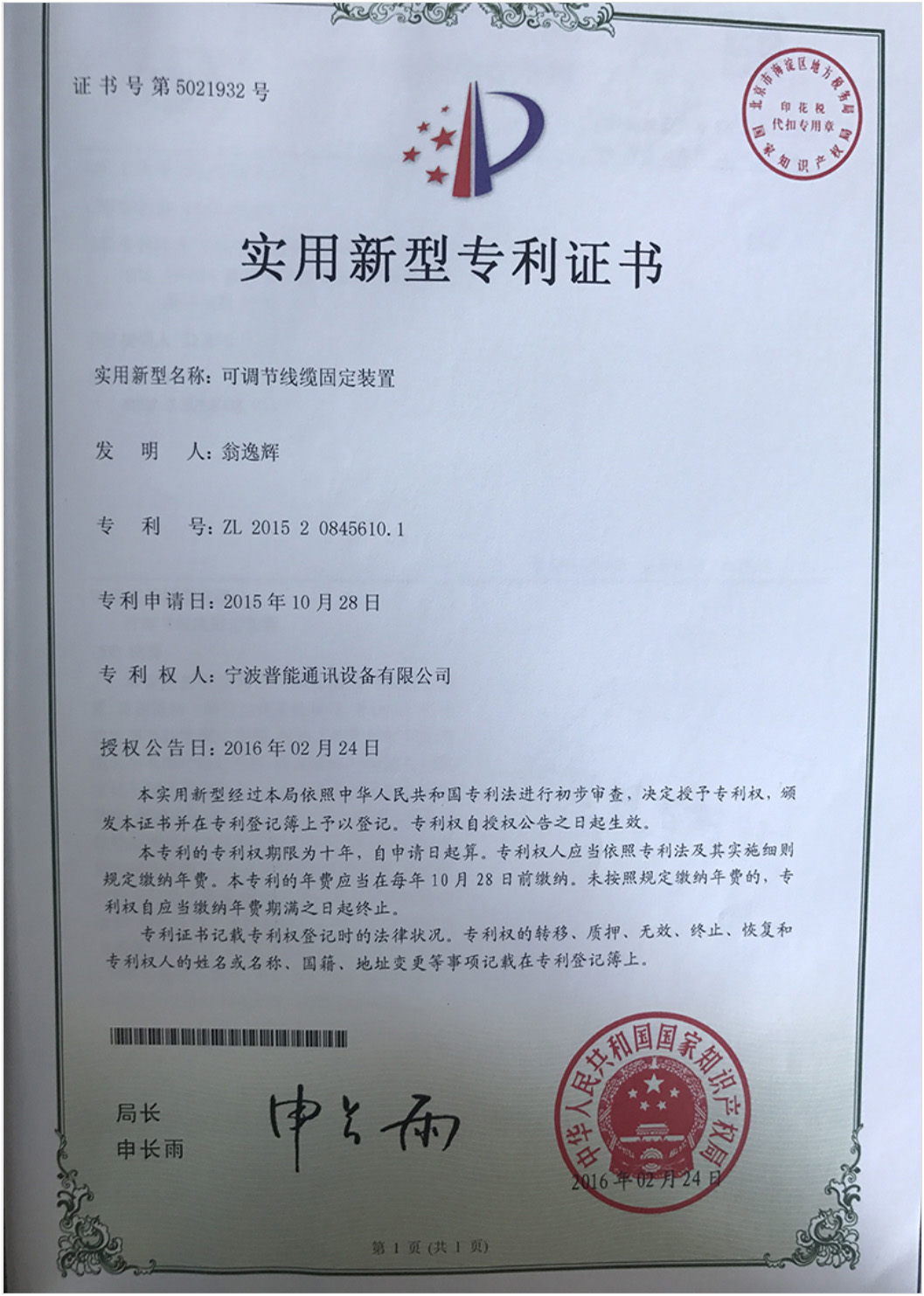 认证证书