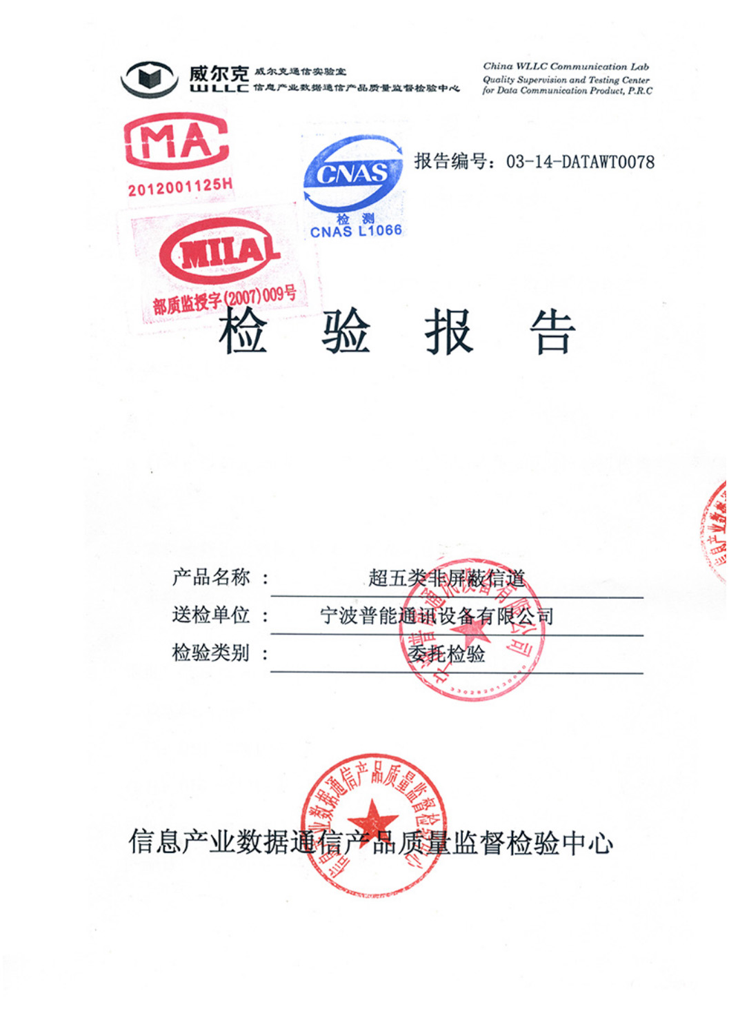 认证证书