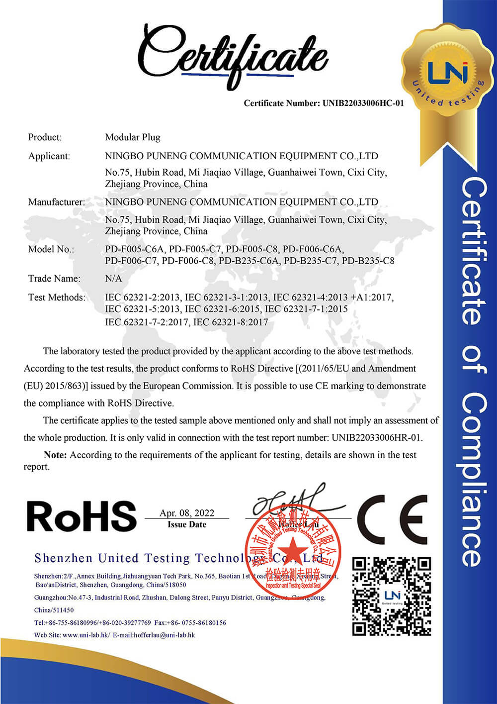 UNIB22033006HC-01 华谱 网络接线头 RoHS2