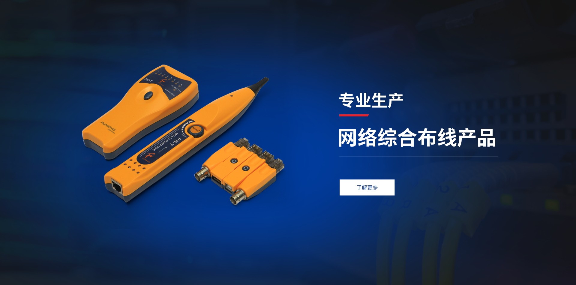 宁波普能通讯设备有限公司
